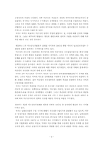 [서평] 해방전후 미국의 대한정책-3