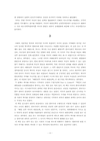 [서평] 해방전후 미국의 대한정책-4