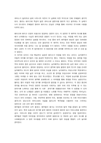 [연극감상문] 연극 `트랜스십이야`를 보고-2