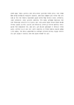[연극감상문] 연극 `트랜스십이야`를 보고-3