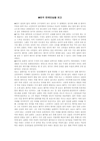 [연극감상문] 연극 천태만상을 보고-1