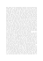 [연극감상문] 연극 천태만상을 보고-2