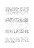 [연극감상문] 연극 천태만상을 보고-3