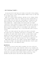 [연극감상문] 연극 `라이어(Liar)` 감상후기-1