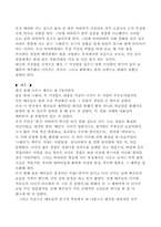 [연극감상문] 연극 `라이어(Liar)` 감상후기-2