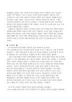 [연극감상문] 연극 `라이어(Liar)` 감상후기-3