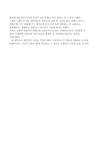 [연극감상문] 연극 `라이어(Liar)` 감상후기-4