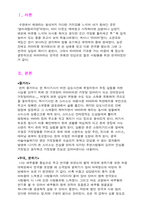 [연극감상문] `라이어`를 보고-2