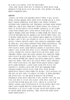 [연극감상문] `라이어`를 보고-3