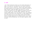 [연극감상문] `라이어`를 보고-4