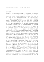 [연극감상문] 누드모델을 보고-2