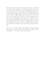 [연극감상문] 누드모델을 보고-3