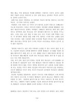 [연극감상문] `양덕원이야기`를 보고-3