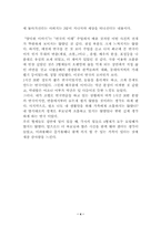 [연극감상문] `양덕원이야기`를 보고-4
