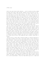 [연극감상문] 지하철1호선을 보고-1