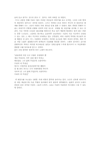 [연극감상문] 지하철1호선을 보고-2