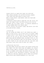 [연극감상문] `라이어`를 보고 와서-1