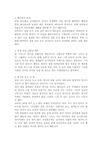 [연극감상문] `라이어`를 보고 와서-2
