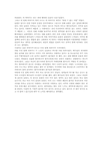 [연극감상문] 사랑에 관한 다섯가지 소묘를 보고-2