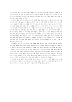 [연극감상문] 사랑에 관한 다섯개의 소묘 관람 후기-2