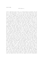 [연극감상문] `에쿠우스`를 보고-1