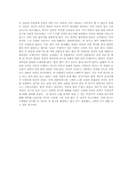 [연극감상문] `에쿠우스`를 보고-2
