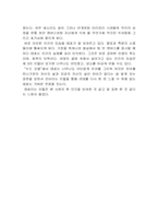 [연극감상문] 누드모델 감상문-2
