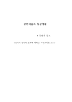 김기덕영화에 나타나는 기독교적 코드-7