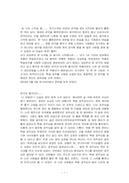 [연극감상문] 백설공주를 사랑한 난장이 감상문-1