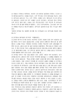 [연극감상문] 백설공주를 사랑한 난장이 감상문-2