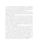 [연극감상문] `심청이는 왜 두번 인당수에 몸을 던졌는가`-2