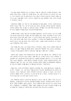[연극감상문] 우동한그릇을 보고-2