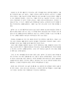 [연극감상문] 우동한그릇을 보고-3