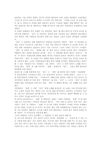 [공연감상문] 록뮤지컬 `지하철1호선`을 보고-2