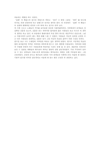 [공연감상문] 록뮤지컬 `지하철1호선`을 보고-3