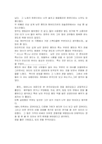 [연극감상문] 연극 `햄릿`을 보고-3