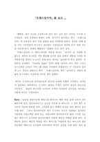 [연극감상문] 연극 `트랜스십이야`를 보고-1