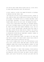 [연극감상문] 연극 `트랜스십이야`를 보고-2