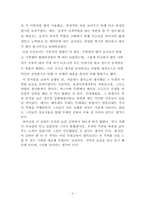 [레포트] 연극 `지하철1호선`을 보고-3
