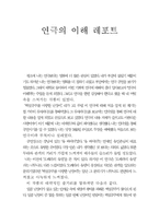 [연극감상문] 백설공주를 사랑한 난장이를 보고-1