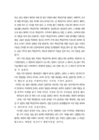 [연극감상문] 백설공주를 사랑한 난장이를 보고-2