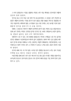 [연극감상문] 백설공주를 사랑한 난장이를 보고-3