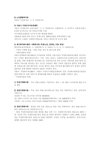 [지역사회복지]가정봉사원 서비스-3