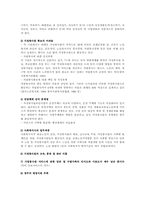 [지역사회복지]가정봉사원 서비스-5
