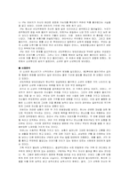 [가족복지]가족 역동의 관점-2