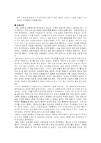 [가족복지]가족 역동의 관점-4