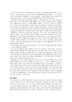 [가족복지]가족 역동의 관점-5