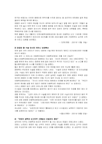 [사회복지법제]아동복지법-7