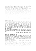 [사회복지법제]아동복지법-8