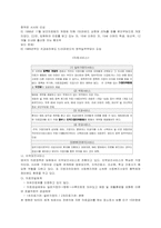 [의료복지] 영국과 우리나라의 의료복지-3